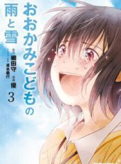 Komik-Ookami-Kodomo-no-Ame-to-Yuki-225×319.jpg