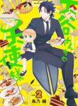 Komik-Ootani-san-Chi-no-Tenshi-sama-224×319.jpg