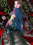 Komik-Ore-no-Genjitsu-wa-Renai-Game-ka-to-Omottara-Inochigake-no-Game-datta-224×319.jpg