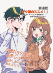 Komik-Otakon-no-Susume-225×319.jpg