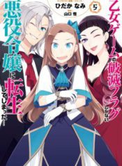 Komik-Otome-Game-no-Hametsu-Flag-shika-nai-Akuyaku-Reijou-ni-Tensei-shite-shimatta-224×319.jpg