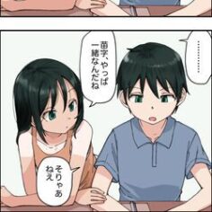 Komik-Paternal-Cousinscousin-236×236.jpg