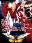 Komik-Platinum-End-203×319.jpg