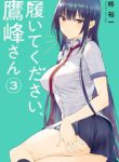 Komik-Please-Put-These-on-Takamine-san-224×319.jpg