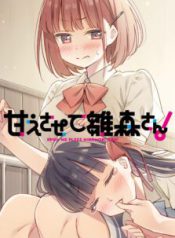 Komik-Please-Spoil-Me-Hinamori-san-223×319.jpg