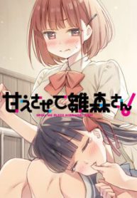 Komik-Please-Spoil-Me-Hinamori-san-223×319.jpg