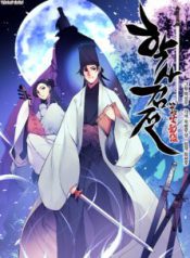 Komik-Records-of-the-Swordsman-Scholar-223×319.jpg