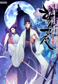 Komik-Records-of-the-Swordsman-Scholar-223×319.jpg