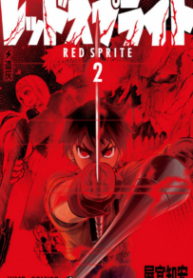 Komik-Red-Sprite-203×319.png