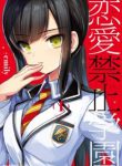 Komik-Renai-Kinshi-Gakuen-224×319.jpg