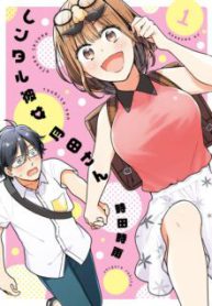 Komik-Rental-Girlfriend-Tsukita-san-224×319.jpeg