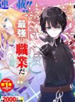 Komik-Rettoshoku-no-Saikyo-Kenja-Teihen-no-Murabito-Kara-Yoyuu-de-Sekai-Saikyo-231×319.jpg