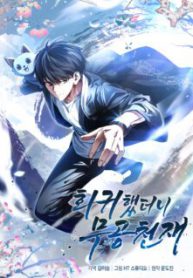 Komik-Return-Of-The-Martial-Arts-Genius-223×319.jpg