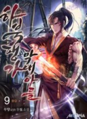 Komik-Revenge-Of-Young-Master-Peng-221×319.jpg