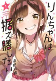 Komik-Rin-chan-wa-Suezen-Shitai-224×319.jpg