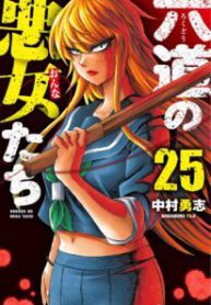 Komik-Rokudou-no-Onna-tachi-206×319.jpg