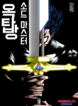 Komik-Rooftop-Sword-Master-226×319.png