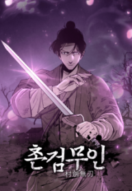 Komik-Rural-Edgeless-Sword-223×319.png