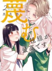 Komik-Sagesumu-Shisen-ga-Saikou-desu-208×319.jpg