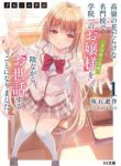 Komik-Saijo-no-Osewa-Takane-no-Hana-Darakena-Meimon-Kou-de-Gakuin-Ichi-no-Ojou-sama-Seikatsu-Noryoku-Kaimu-o-Kagenagara-Osewa-suru-Koto-ni-Narimashita-229×319.jpg