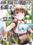 Komik-Saikyou-no-Kurokishi-Sentou-Maid-ni-Tenshoku-shimashita-226×319.jpg