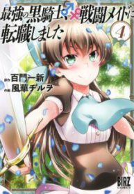 Komik-Saikyou-no-Kurokishi-Sentou-Maid-ni-Tenshoku-shimashita-226×319.jpg