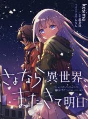 Komik-Sayonara-Isekai-Mata-Kite-Ashita-236×305.jpg