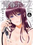 Komik-Seishun-Pop-224×319.jpg