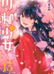 Komik-Senryuu-Shoujo-212×319.jpg