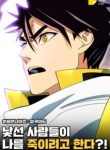 Komik-Seven-Knights-Alkaid-213×319.jpg