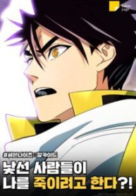 Komik-Seven-Knights-Alkaid-213×319.jpg