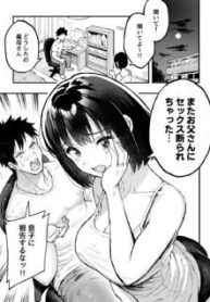 Komik-Sexless-no-Kibo-ga-guigui-Semete-kuru-226×319.jpg