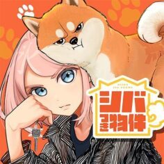 Komik-Shiba-Tsuki-Bukken-236×236.jpg