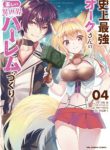 Komik-Shijou-Saikyou-Orc-san-no-Tanoshii-Tanetsuke-Harem-Zukuri-225×319.jpeg