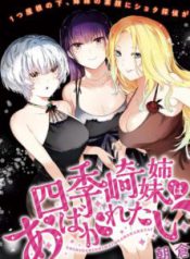 Komik-Shikisaki-Shimai-Wa-Abakaretai-222×319.jpg