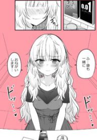 Komik-Shinyuu-kun-to-issen-koetakute-TSkko-chan-217×319.jpg