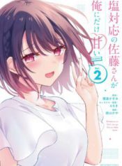 Komik-Shiotaiou-no-Sato-san-ga-Ore-ni-dake-Amai-225×319.jpeg