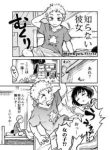 Komik-Shiranai-Kanojo-ga-Dekita-Hanashi-227×319.jpg