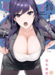 Komik-Shishidou-san-ni-Shikararetai-224×319.jpg