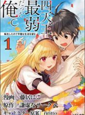 Komik-Shitennou-Sai-Jakudatta-Ore-Tensei-Shitanode-Heionna-Seikatsu-wo-Nozomu-225×319.jpg