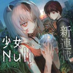 Komik-Shojo-Null-236×236.jpg