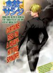 Komik-Shokugeki-no-Sanji-215×319.jpg