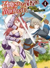 Komik-Shoukan-sareta-Kenja-wa-Isekai-wo-Yuku-225×319.jpg