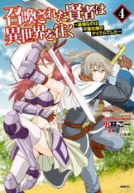 Komik-Shoukan-sareta-Kenja-wa-Isekai-wo-Yuku-225×319.jpg