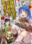 Komik-Shounin-Yuusha-wa-Isekai-wo-Gyuujiru-224×319.jpg