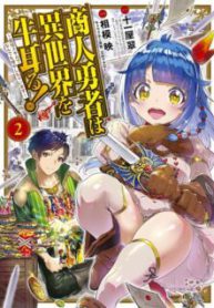 Komik-Shounin-Yuusha-wa-Isekai-wo-Gyuujiru-224×319.jpg