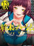 Komik-Shuumatsu-no-Harem-After-World-226×319.jpg