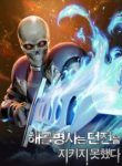 Komik-Skeleton-Soldier-Couldnt-Protect-the-Dungeon-234×319.jpeg