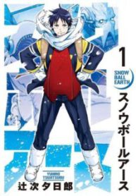 Komik-Snowball-Earth-225×319.jpeg