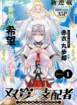 Komik-Soukyuu-no-Shihai-sha-Isekai-Oppai-Musouden-223×319.jpg